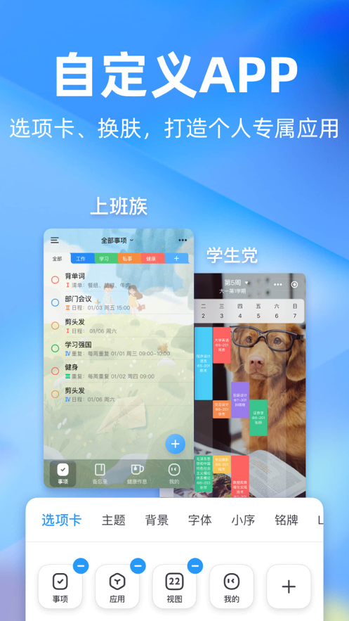 时光序软件最新版下载 v4.19.0 官方版