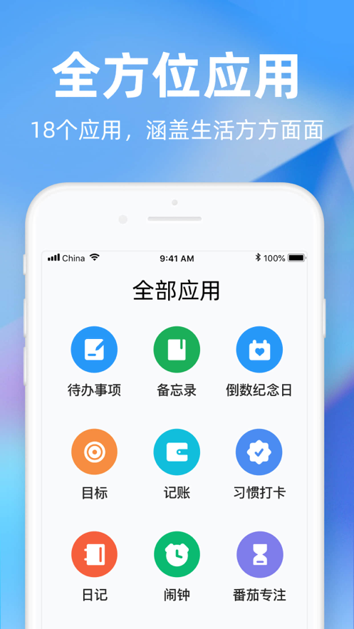 时光序软件最新版下载 v4.19.0 官方版
