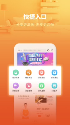 e城e家app v6.5.6 最新版
