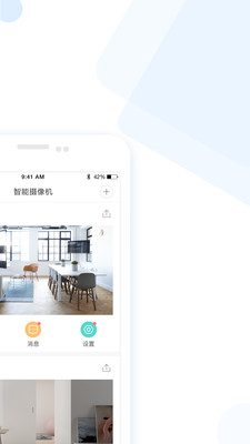 云蚁物联摄像头app下载 v4.6.4 最新版