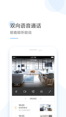 云蚁物联摄像头app下载 v4.6.4 最新版