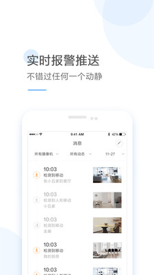 云蚁物联摄像头app下载 v4.6.4 最新版