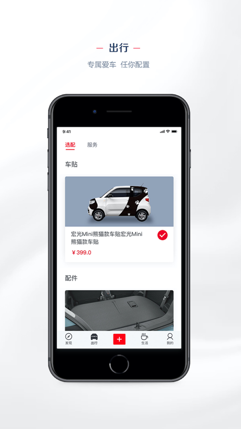 LING Club菱菱邦app下载 v8.2.12 最新版