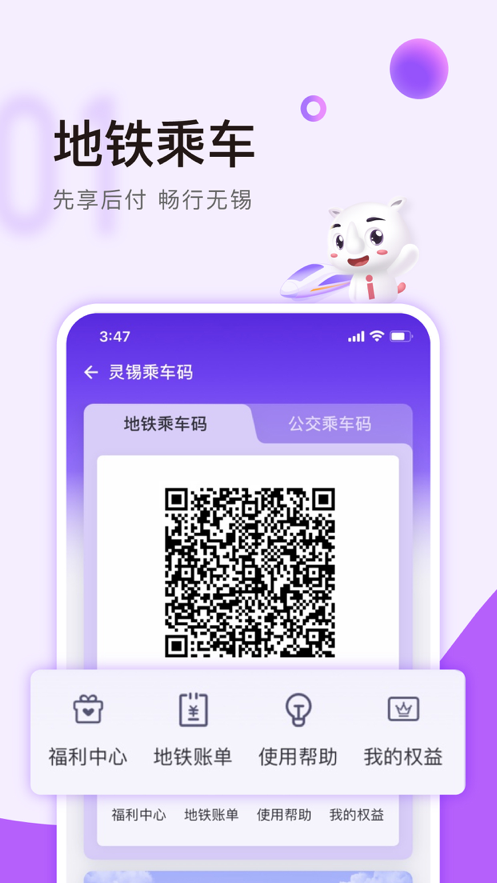 灵锡app最新版下载 v5.6.3 官方版