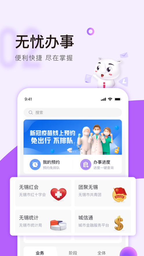 灵锡app最新版下载 v5.6.3 官方版