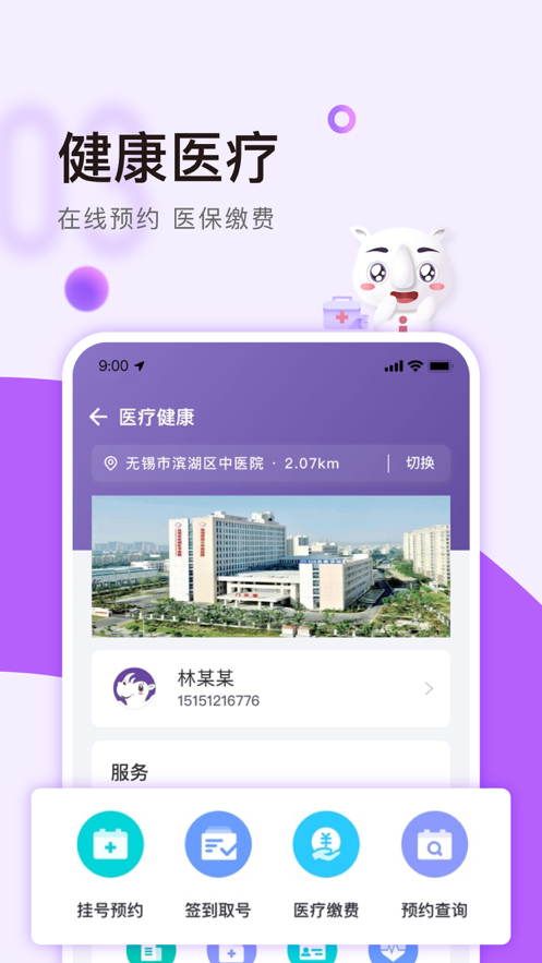 灵锡app最新版下载 v5.6.3 官方版