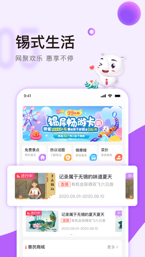 灵锡app最新版下载 v5.6.3 官方版