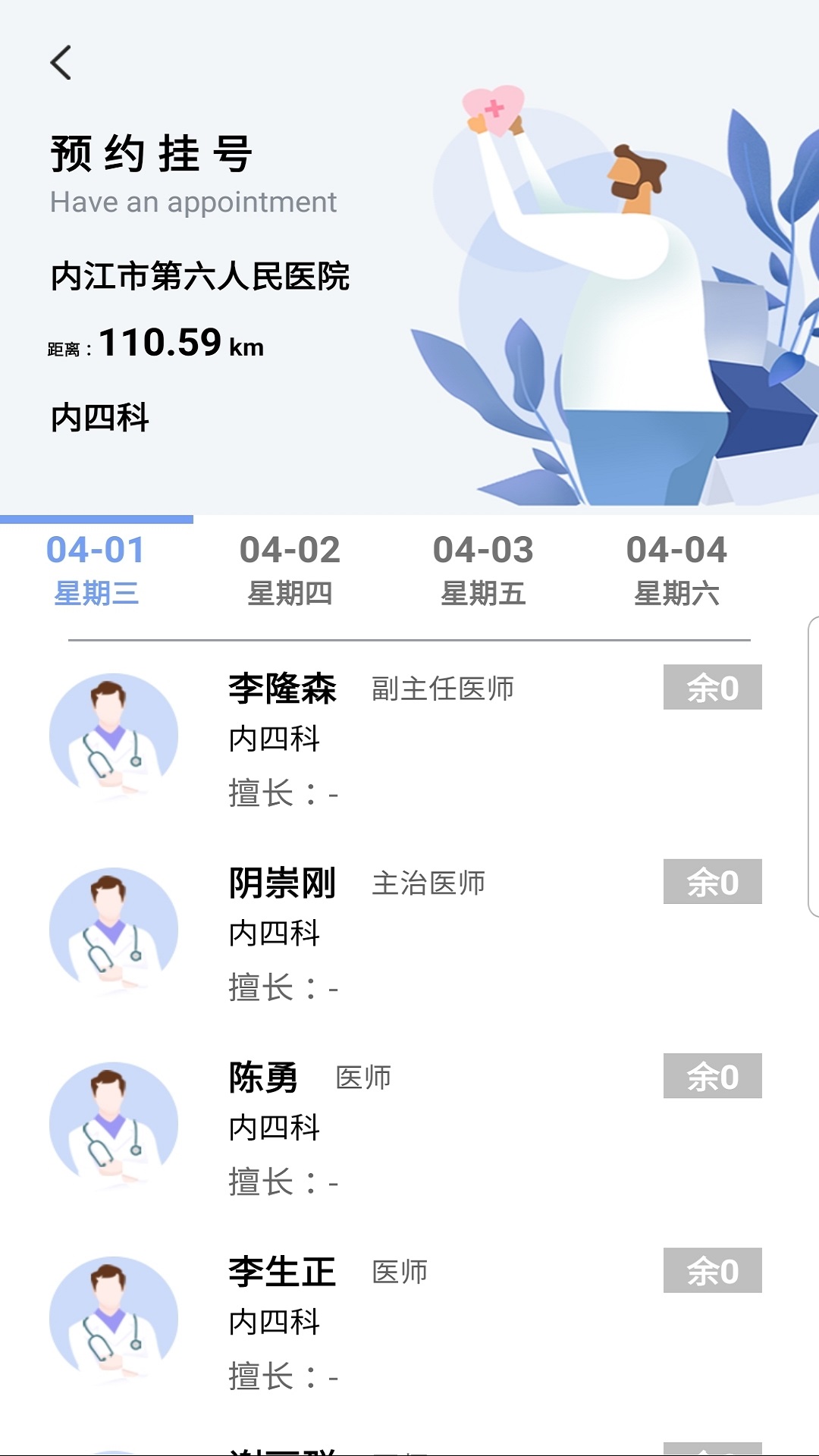 健康内江app官方下载 v2.7.1 安卓最新版