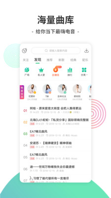 y2002电音app最新版下载 v2.7.8.5 官方版