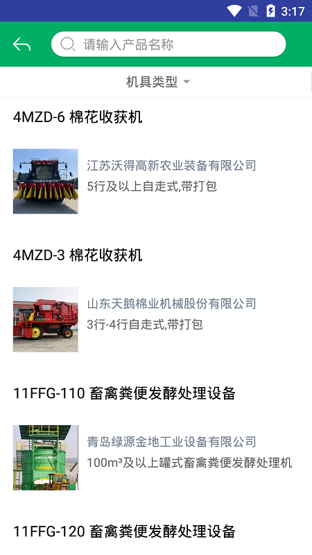 河北农机补贴手机版下载 v1.4.1 官方正版