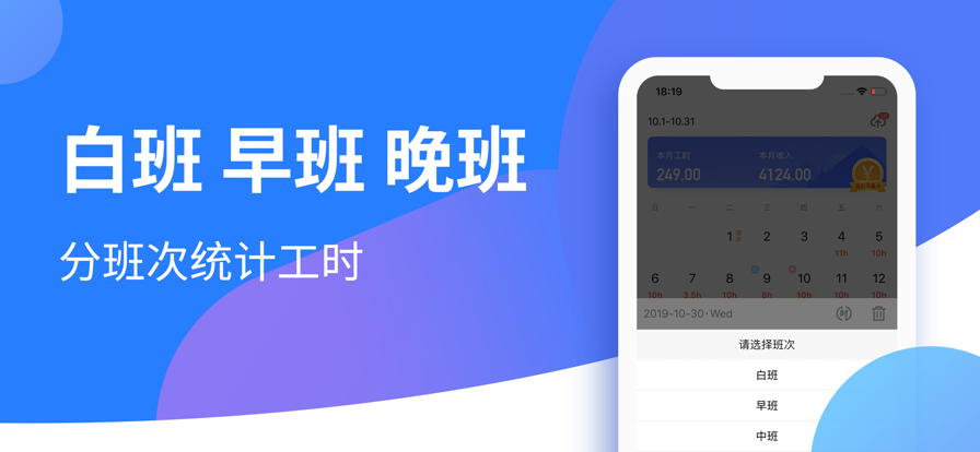 小时工记账本软件最新版 v4.6.90 官方版