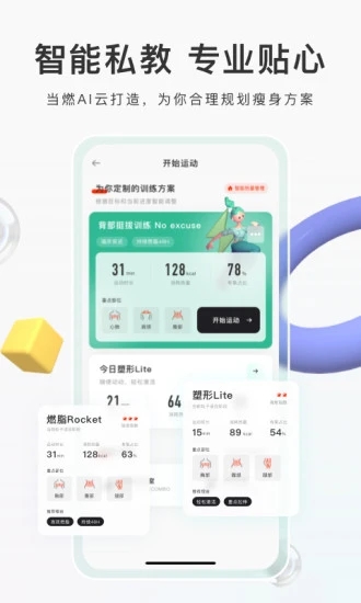 当燃软件安卓版下载 v2.53.1 官方版