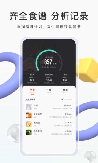 当燃软件安卓版下载 v2.53.1 官方版