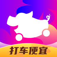 花小猪打车app官方版下载 v1.12.2 安卓版