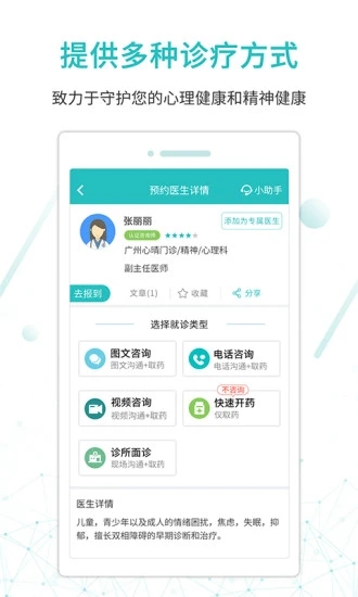 昭阳医生患者版app下载安装 v5.0.90 官方版