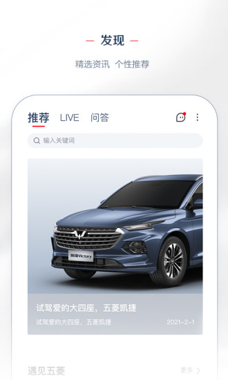 菱菱邦app官方下载(改名LING Club) v8.2.12 官方版
