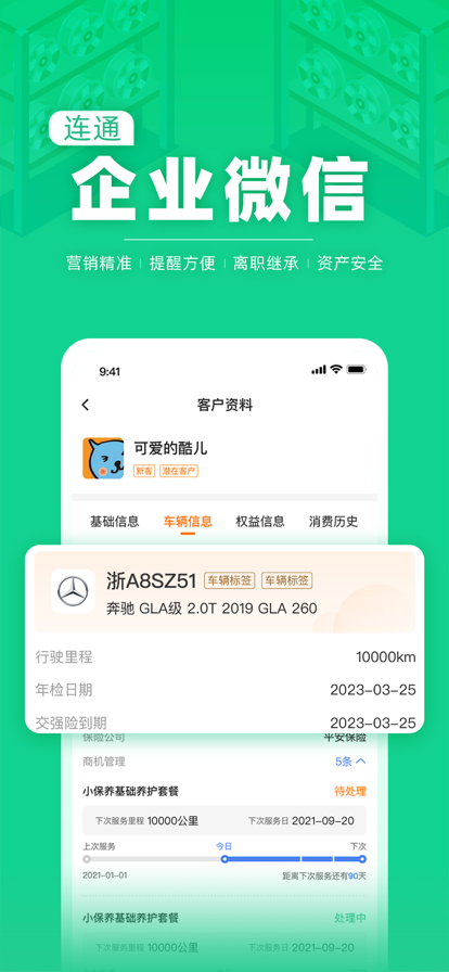 F6智慧门店 v3.1.1 官方正版