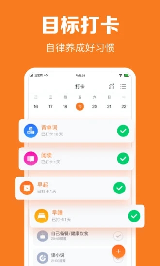 指尖时光免费版下载 v8.2.10 官方版