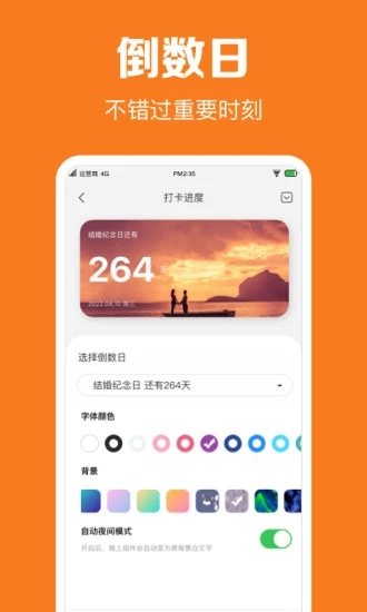 指尖时光免费版下载 v8.2.10 官方版