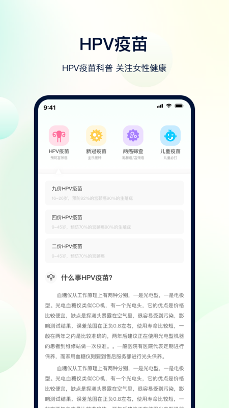 体检助手官方版下载1(手机测血氧app) v3.5.8 安卓版