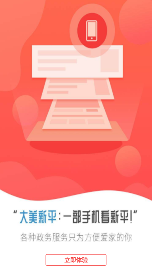大美新平app下载官方版 v3.7.1 安卓版