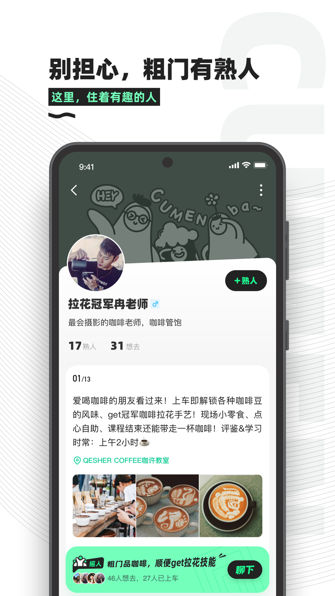 粗门app最新版下载 v1.6.36 官方版