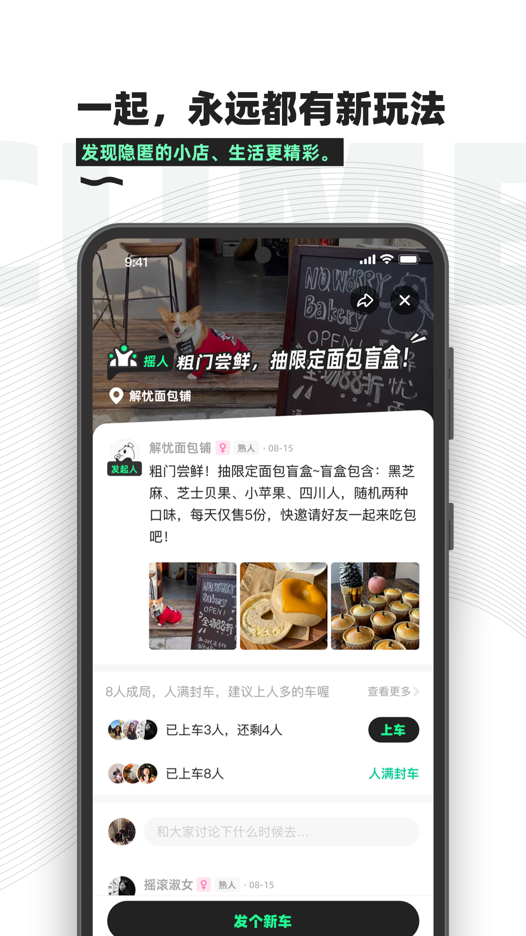 粗门app最新版下载 v1.6.36 官方版