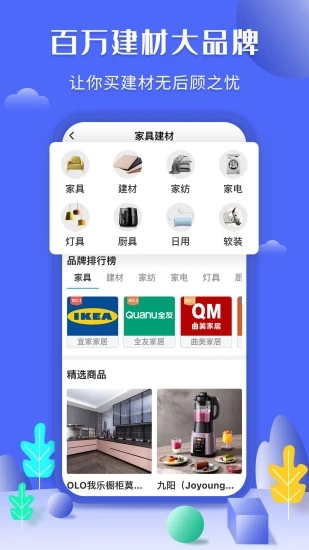 住新家app安卓下载(住馨家) v1.4.5 免费版