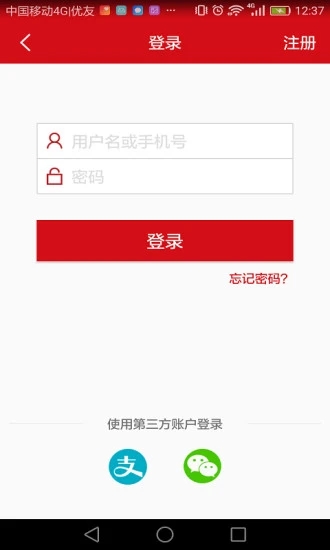 汉爵促销宝下载安卓 v1.9.1 官方版