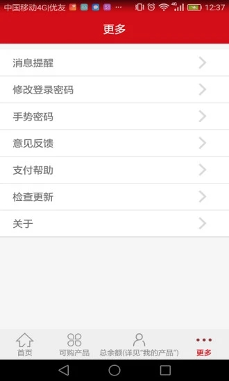 汉爵促销宝下载安卓 v1.9.1 官方版