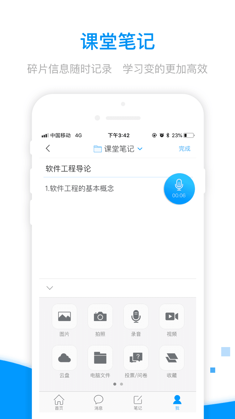天津市基础教育公共资源教育平台手机版下载安装(学习通) v6.5.9 官方版