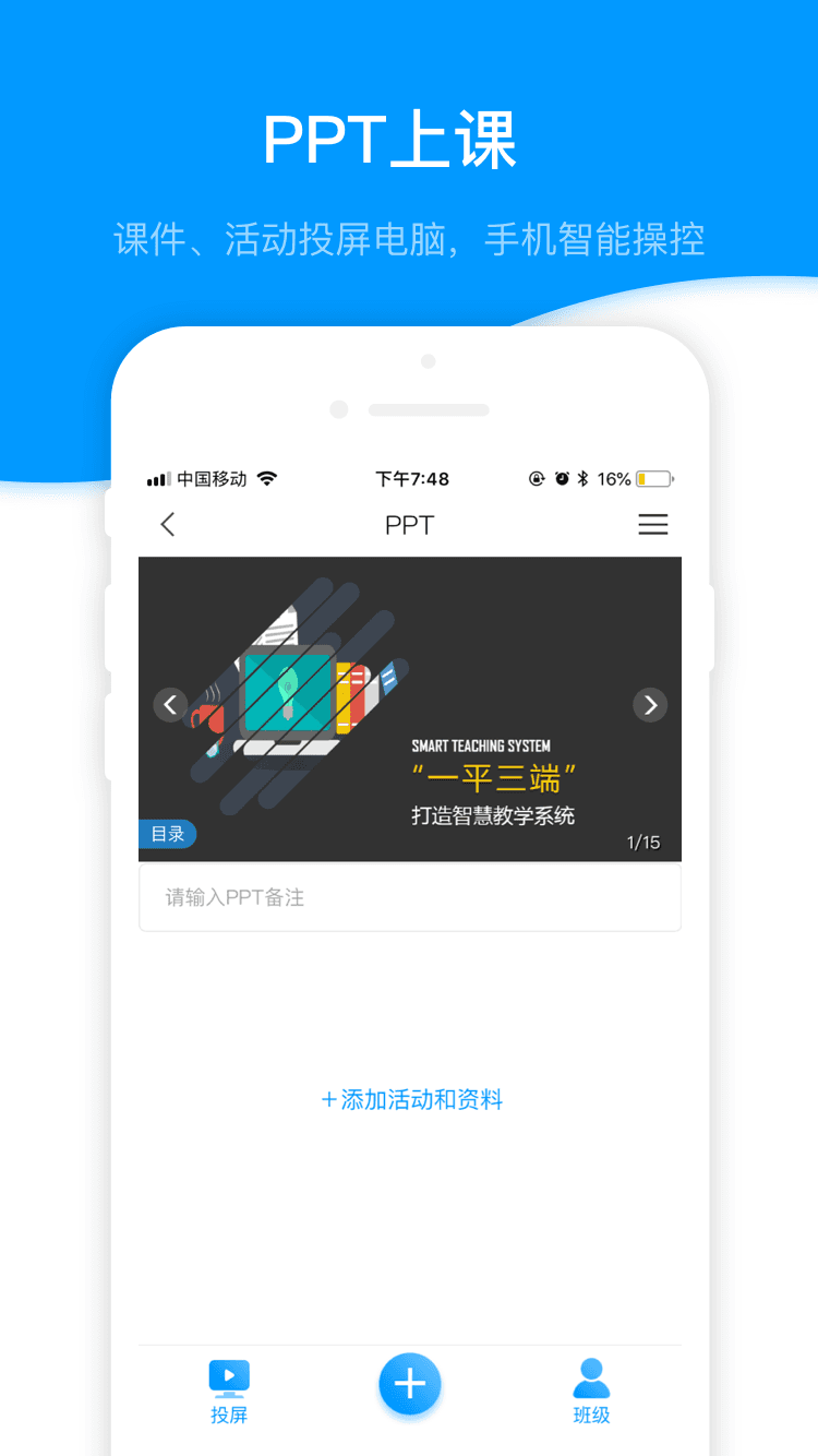 天津市基础教育公共资源教育平台手机版下载安装(学习通) v6.5.9 官方版