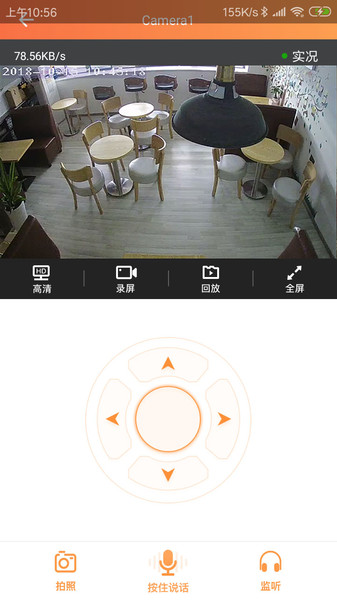 看护家监控摄像头app下载安装 v5.5.3 官方手机版