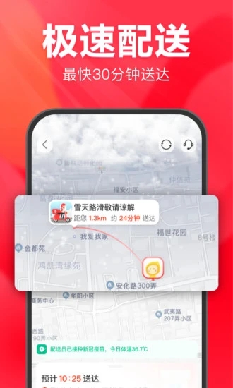 永辉生活app官方下载 v11.5.0.3 最新版