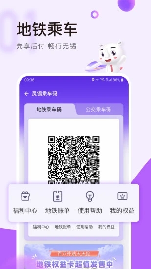 灵锡通app官方下载最新版(核酸检测申请) v5.6.3 安卓版