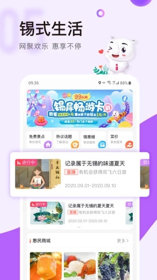 灵锡通app官方下载最新版(核酸检测申请) v5.6.3 安卓版
