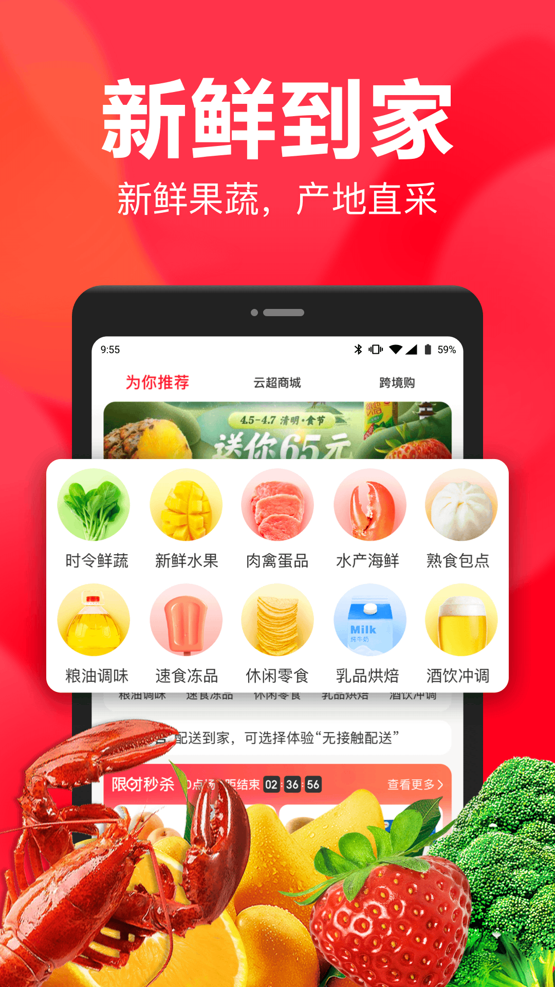 永辉生活超市app官方下载 v11.5.0.3 最新版