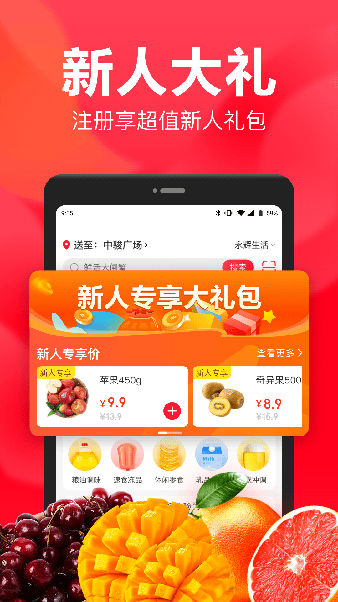 永辉生活超市app官方下载 v11.5.0.3 最新版