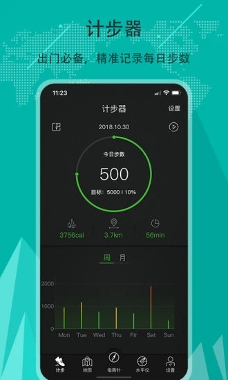 精准指南针app下载安装 v5.4.87 官方版