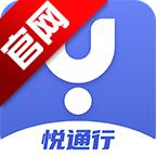 悦通行app安卓最新版下载 v3.0.5.0 官方版