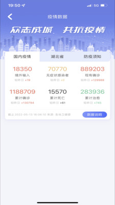 悦通行app安卓最新版下载 v3.0.5.0 官方版