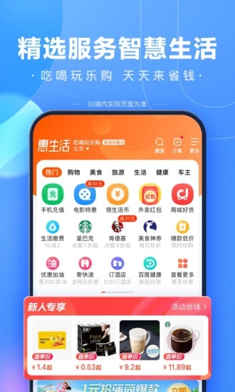度娘下载正版安装(百度) v15.15.0.10 最新版