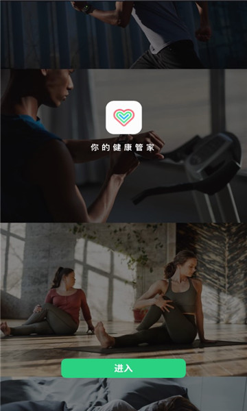 欢太健康app下载最新版本(HeyTap Health) v4.23.8_2b3ef32_250627 安卓官方版