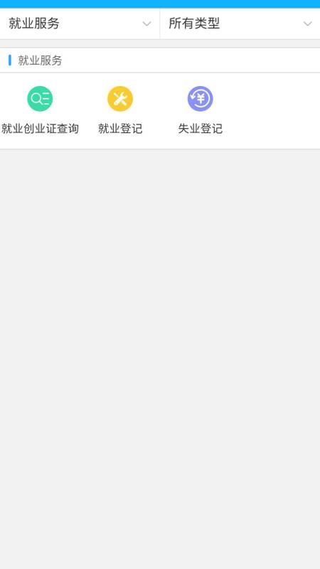 新疆智慧人社养老认证下载app v3.1.1 最新版
