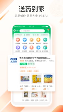 平安好医生app官方下载2025最新版(改名平安健康) v9.13.0 安卓版