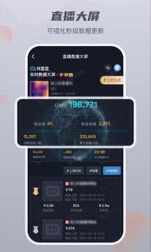 抖查查官方正版下载 v3.0.7 官方版
