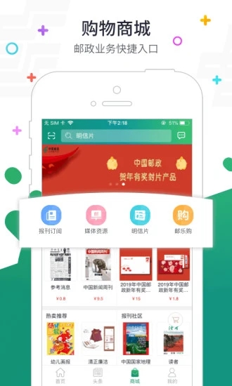 中国邮政邮我行app官方下载2025最新版 v3.3.8 安卓版