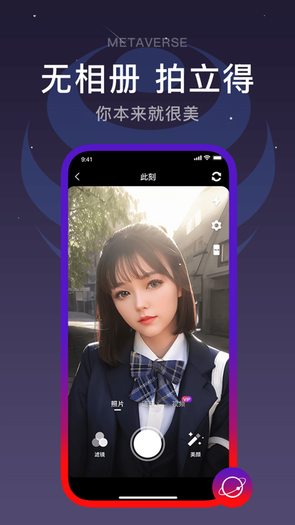 闪动校园跑app官方下载 v7.7.6 最新版