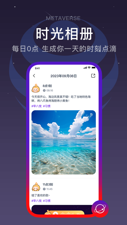 闪动校园跑app官方下载 v7.7.6 最新版
