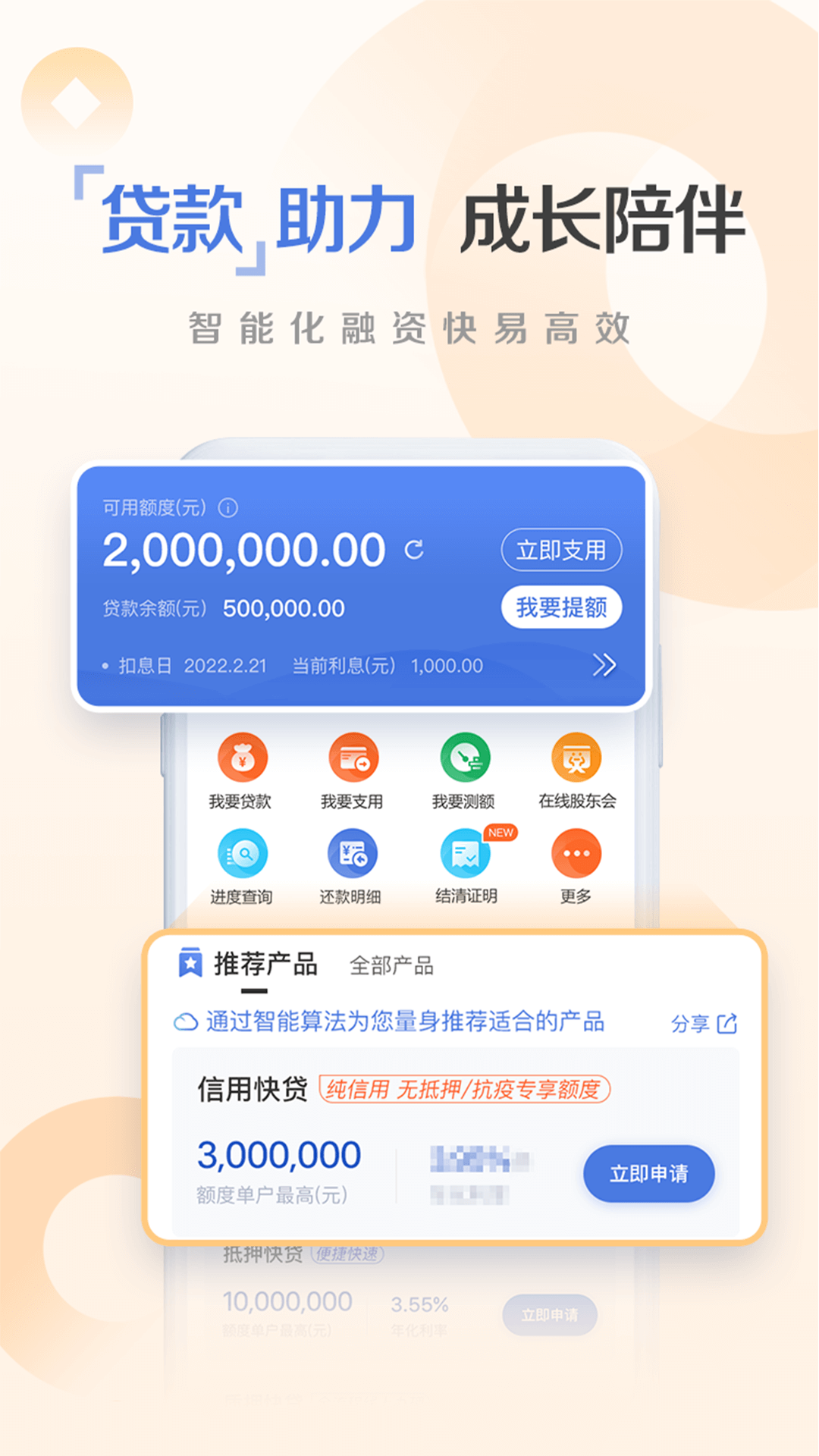 建行惠懂你app下载安装官方版 v4.23.0 官方版